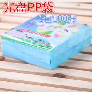 光盘PP袋 CD袋DVD袋光盘包可装 100片 双面光盘袋子 200片刻录光盘