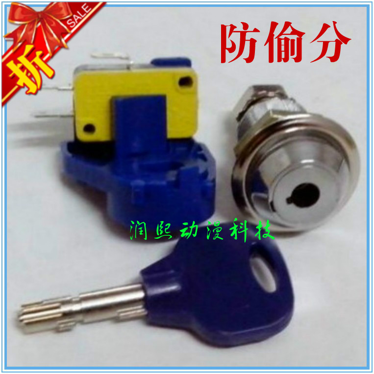 大型游戏机上分锁防偷分机箱上分锁防盗锁圆柱钥匙游戏机配件电玩