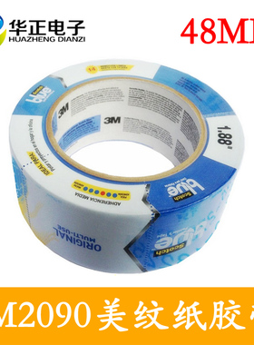3M2090 3D打印机专用配件美纹纸胶带热床专用耐高温胶带48MM 55m