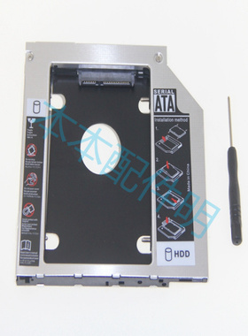 适用于HP/惠普2530P 2540p 2560P硬盘盒 通用于Dell IBM Apple等