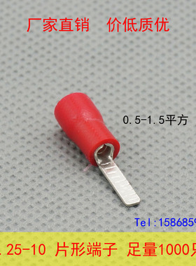 DBV1.25/2-10/14片形预绝缘端子头冷压线耳黄铜鼻子开关插片/针型