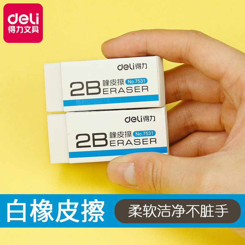 得力橡皮擦文具擦得干净不留痕小橡皮得力白橡柔软易擦学生考试学生用绘画橡皮擦易擦橡皮在类目 电子词典/电纸书/文化用品, 日常学习用品, 橡皮中 - 来自Buy2taobao.com提供专业的淘宝代购服务