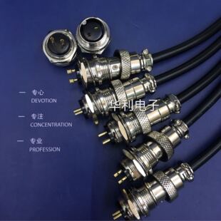 GX16带线连接器4芯5芯6芯航空插头3芯连接器GX16反装航空插头带线