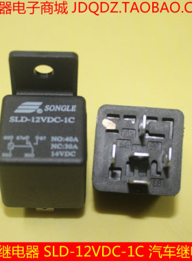 松乐汽车继电器 SLD-12VDC-1C-F 带靠背  原厂原装4141