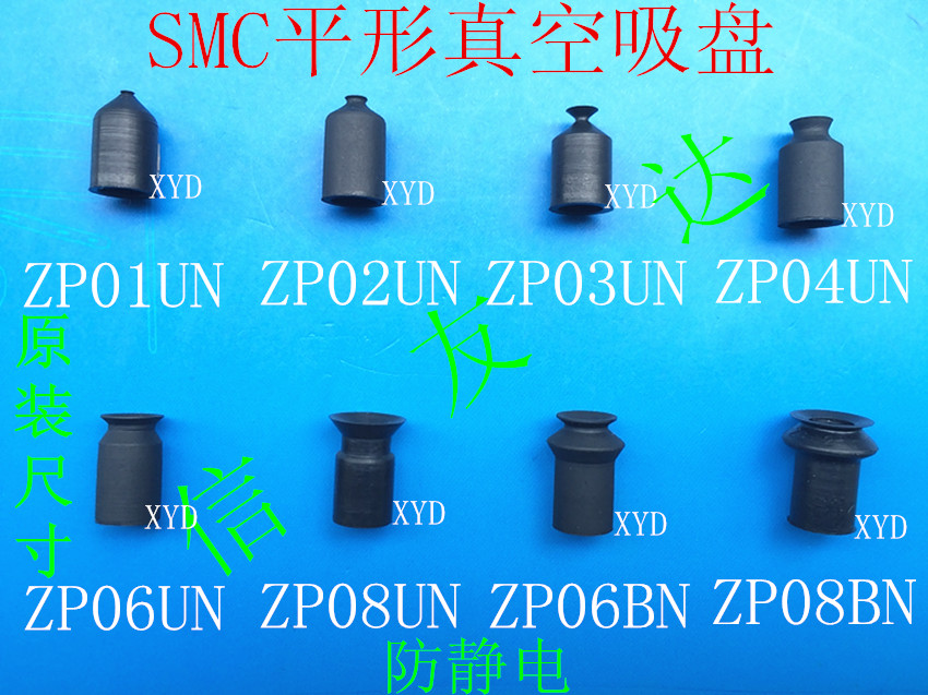 SMC平形真空吸盘 单层防静电真空吸盘ZP01UN ZP03UN ZP08BN