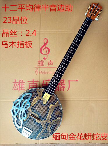 花梨木以下三弦民族乐器配件秦琴
