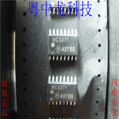 MC3371ML1  SOP16集成IC电路芯片 原装可直拍