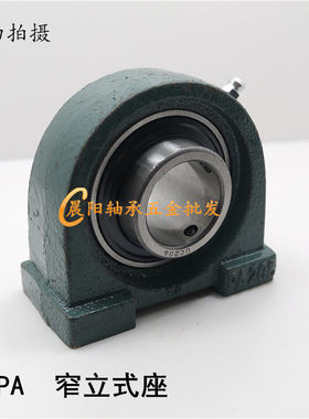 外球面带座轴承UCPA201 202 203 204 205 206 207 208 209 210