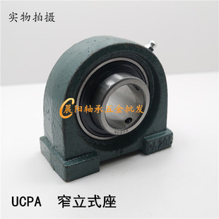 外球面带座轴承UCPA201 202 203 204 205 206 207 208 209 210