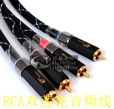 双莲花线胆机线过机线rca对rca线