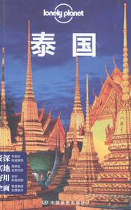 正版 泰国 本书委会 书店 亚洲地图书籍 书 畅想畅销书