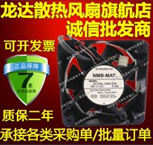 S29 保修2年 MAT7 0.10A 2410RL 12V NMB 6025 6cm 原装 04W 全新