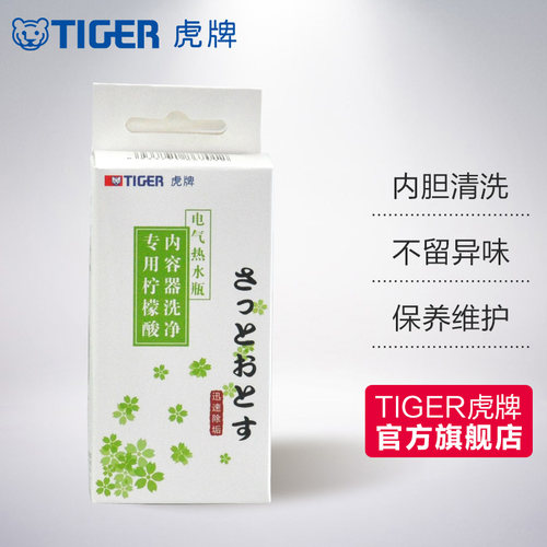 tiger虎牌柠檬酸清洗剂