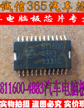 811600-4883  汽车电脑板芯片IC 现货