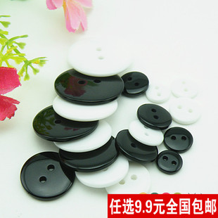 纽扣扣子专卖两眼白色黑色面包毛领衬衫 25mm 扣工作服钮扣9mm