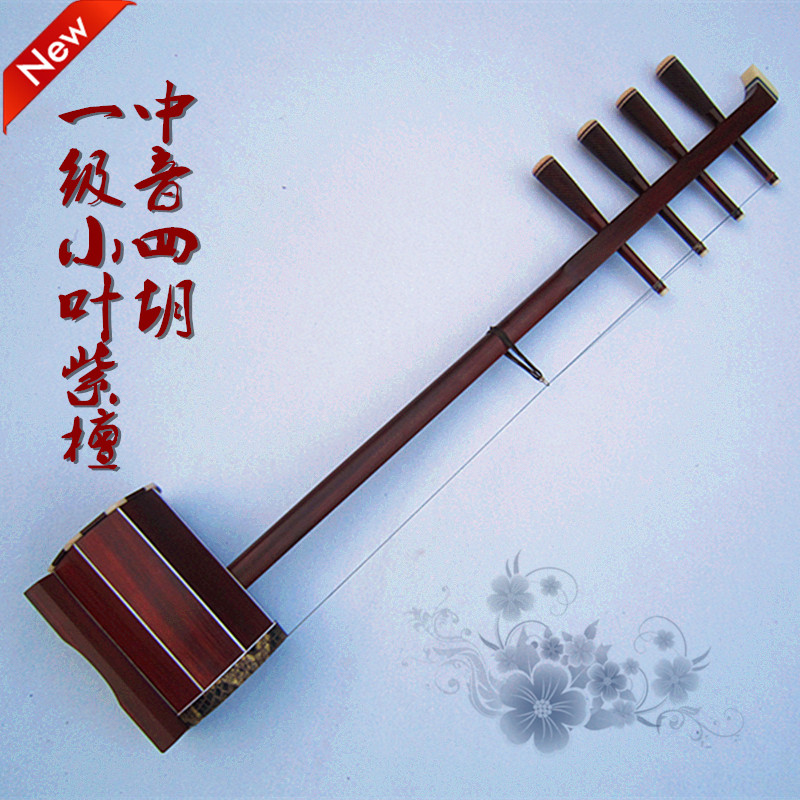 专业紫檀系列 专业小叶紫檀中音四胡 乐器 演奏用琴 配件齐全