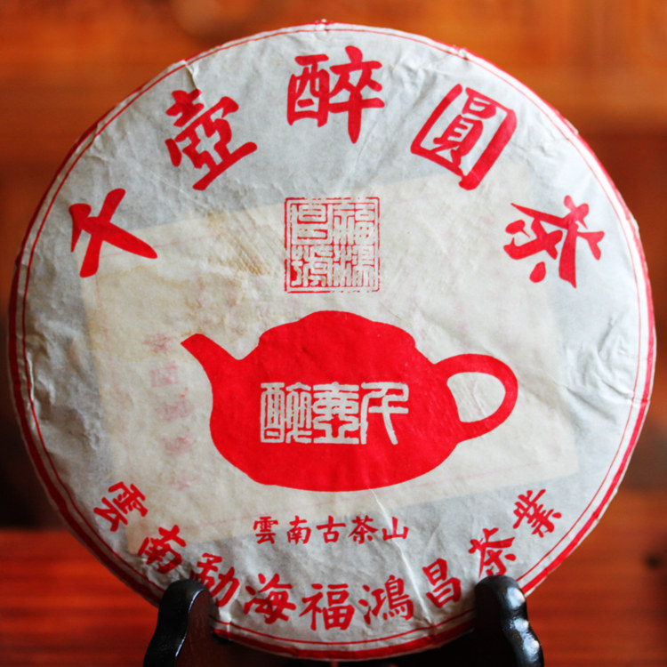福鸿昌2006年云南特价熟茶古树