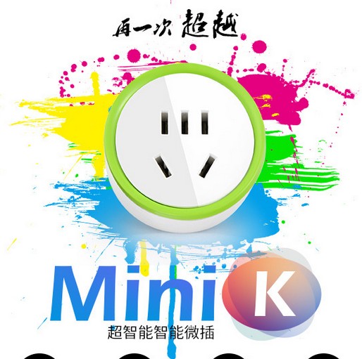 Mini K小K無線智能開關插座家居手機遠程WiFi遙控制定時智能微插