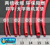 28MM 无卤 红色 UL认证 整卷 ROHS 三联热缩管套管SALIPTФ0.6MM