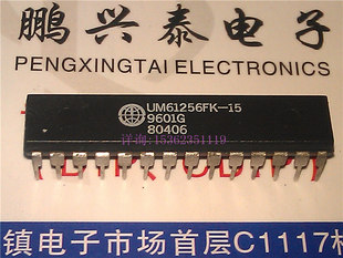 32K 进口双列28直插脚DIP封 STANDARD SRAM UM61256FK
