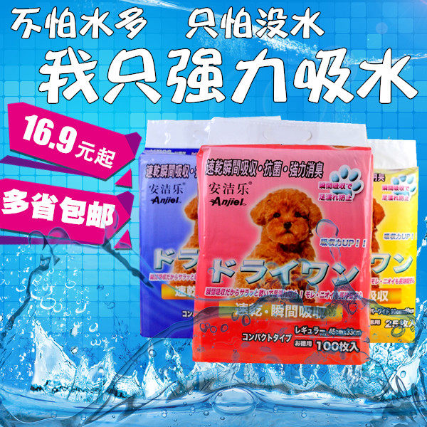 强吸水 狗尿垫尿布猫狗兔尿不湿 宠物尿片尿垫 狗狗厕所诱导用品