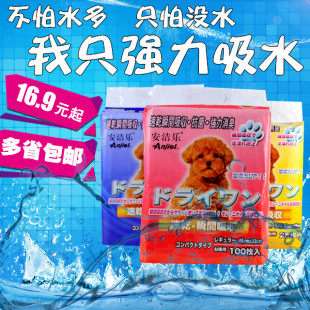 强吸水 狗狗厕所诱导用品 狗尿垫尿布猫狗兔尿不湿 宠物尿片尿垫