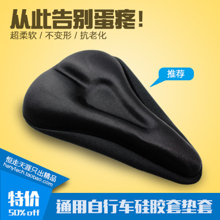 Selle de vélo - Ref 2351858 Image 1