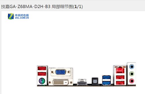 技嘉GA-Z68MA-D2H-B3 GA-Z68A-D3H-B3挡板 档片 定做技嘉主板档板