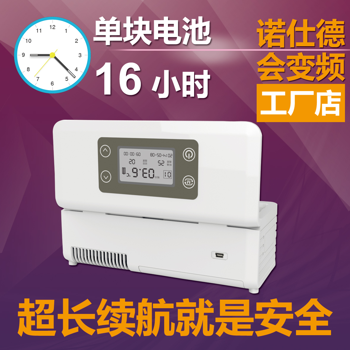 便携胰岛素冷藏盒迷你车载16小冰箱