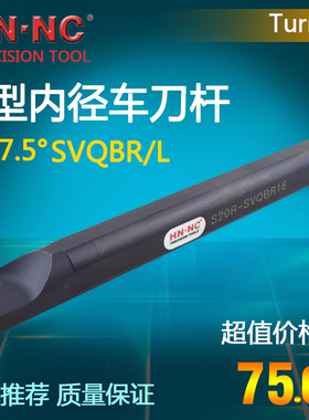 海纳舍弃式数控内径内孔车刀杆S20Q/S25R/32S/40T-SVQBR/L16镗刀