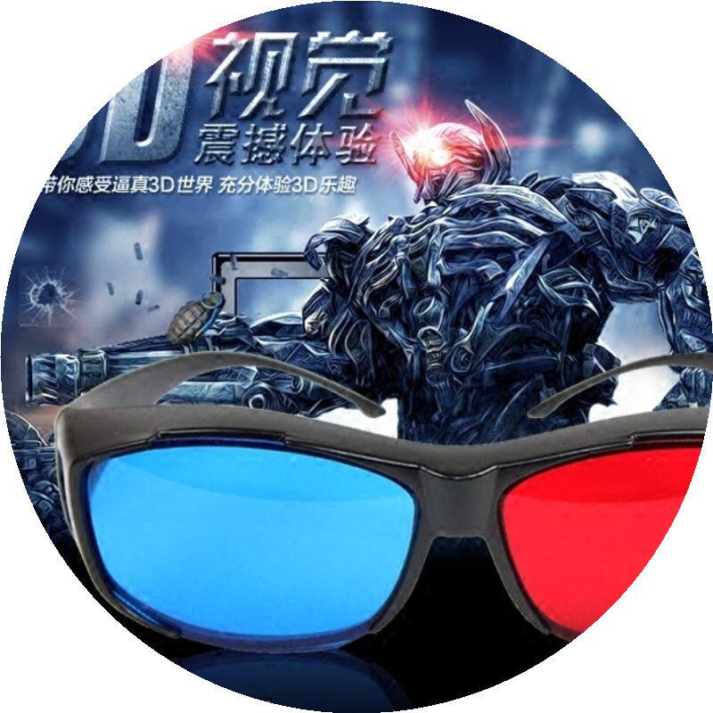 Lunettes 3D OTHER   - Ref 2623684 Image 1