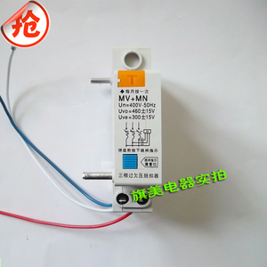 。三相过欠压脱扣器缺相 MN+MV断路器附件过压DZ47小型380V分离脱