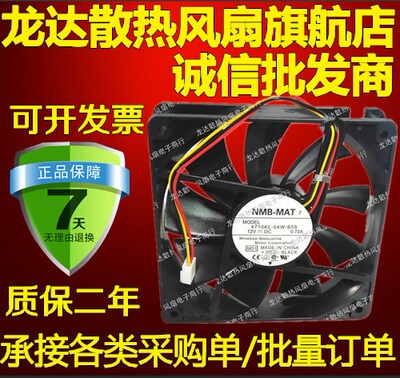 全新NMB 4710KL-04W-B59 12025 12cm 12V 0.72A 停转报警信号风扇