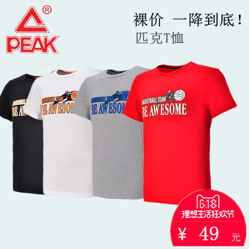 匹克短袖T恤训练服百搭透气运动