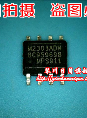 【小猪芯片】M2303ADN  3元 全新原装现货 可直接拍！