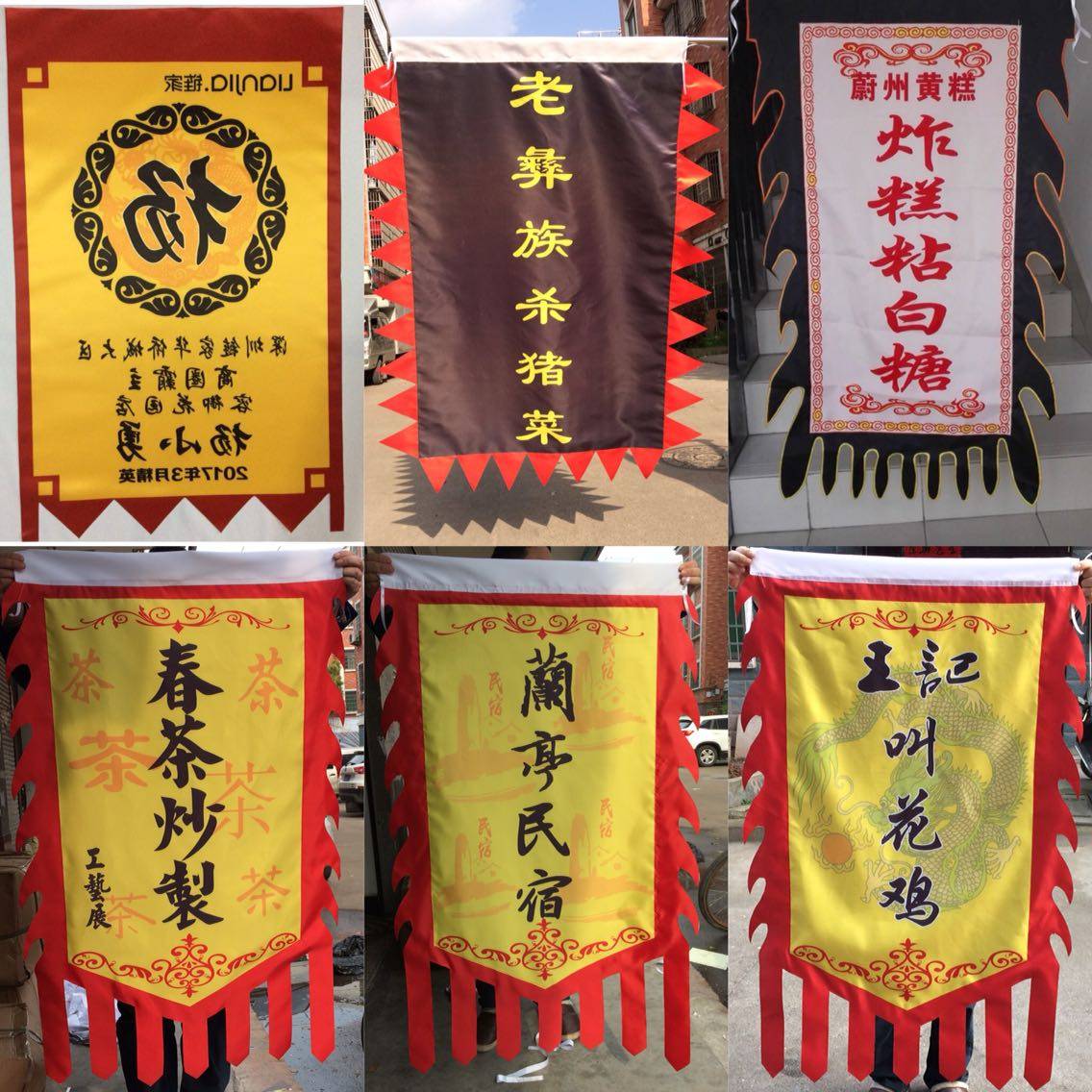 仿古旗户外招牌旗三角龙旗公司狼旗帜/锦旗