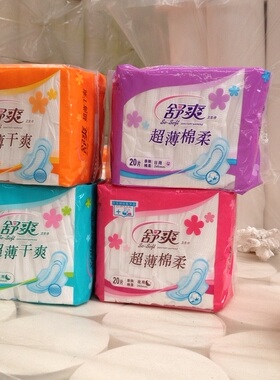 好舒爽卫生巾日夜棉柔干爽组合装满10包包包邮