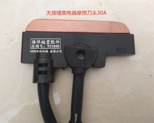 无接缝滑触线集电器碳刷头/摩擦头刀头30A/60A加高头/耐磨型/天车