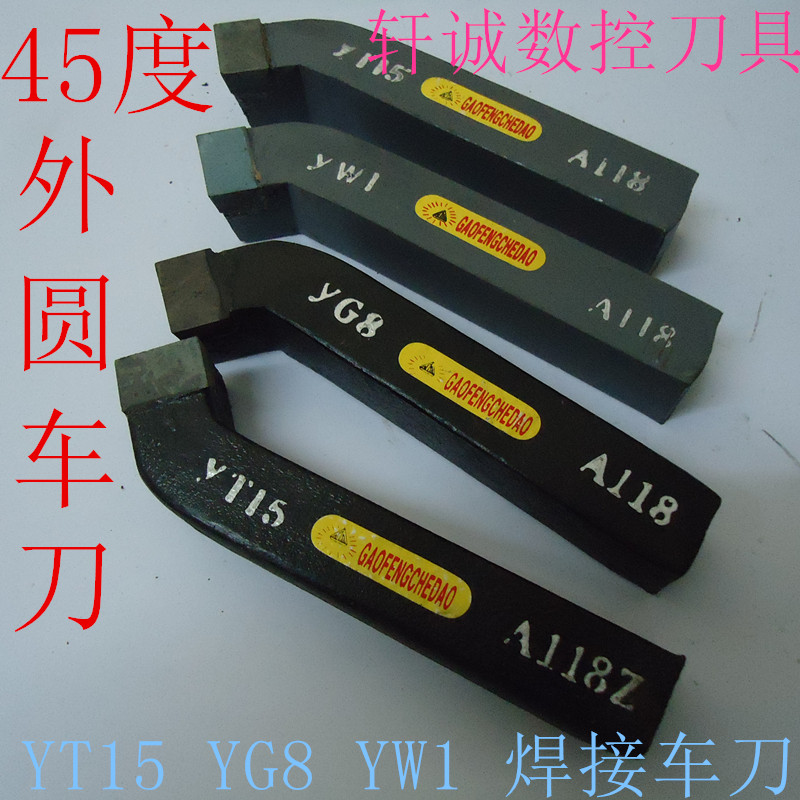 株洲合金焊接车刀度外12