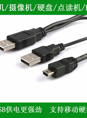 适用于 爱国者 HD606 HD609 HD866 HD501 H8176移动硬盘数据线