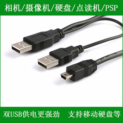适用 三星移动硬盘数据线NM-0802 G2 Portable S1 Mini USB数据线
