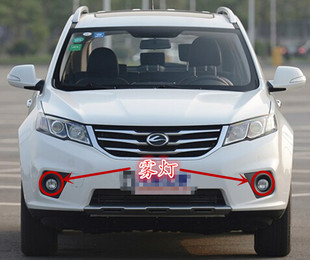 陆风X5 X8雾灯 前防雾灯总成 前杠灯