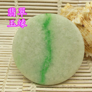 缅甸白底青老坑种翡翠阳绿色圆牌子毛料 玉原石A货正装手镯芯明料