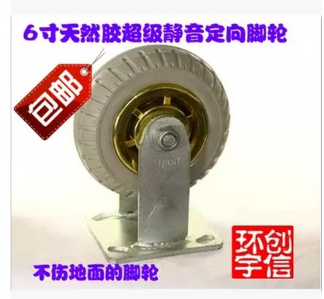 4个包邮镀金橡胶轮 6寸5寸8寸手推车车轮 静音 重型万向脚轮 脚轮