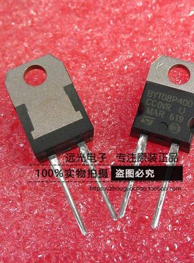 全新原装进口ST BYT08P-400 BYT08P400 TO-220