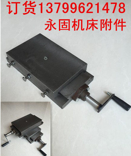 燕尾槽拖板丝杆十字滑台订做钻铣工作台木工机械配件永固机床附件
