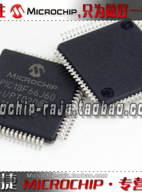 PIC18F66J60-I/PT QFP64 原装正品 Microchip微芯专营店 现货