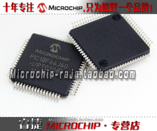 PIC18F66J60-I/PT QFP64 原装正品 Microchip微芯专营店 现货
