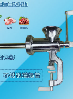 包邮12号22号32号家用手动香肠机灌肠机器腊肠机商用灌肠机绞肉机