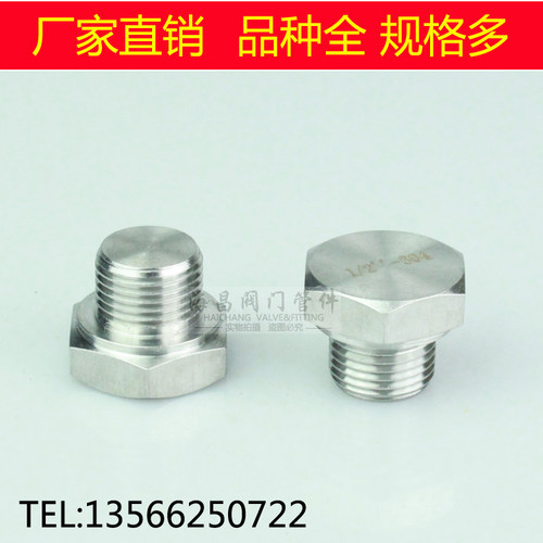 304不锈钢外六角实心堵头/外丝实心/闷头/油塞1分2分3分4分6堵头